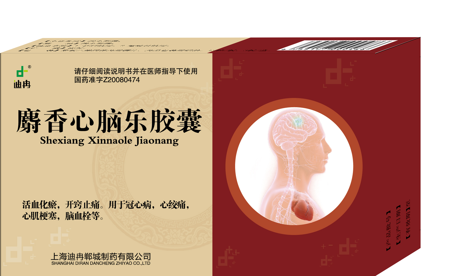 麝香心脑乐胶囊