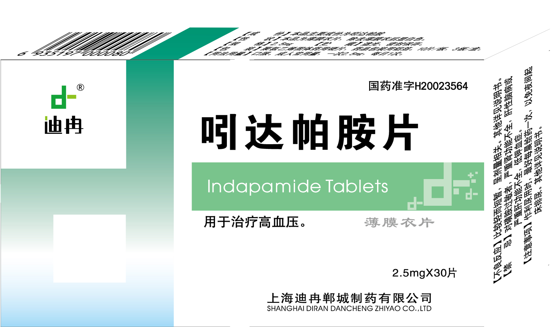 吲达帕胺片（30片）